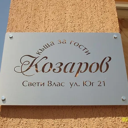 Kozarov Family